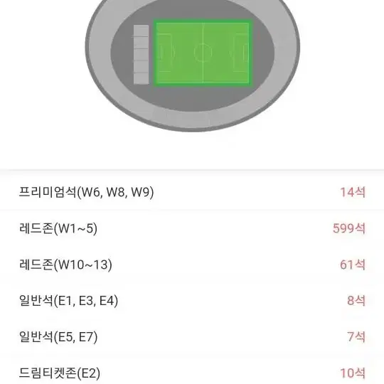 수원fc vs 수원삼성 홈 가변석 2연석 팝니다