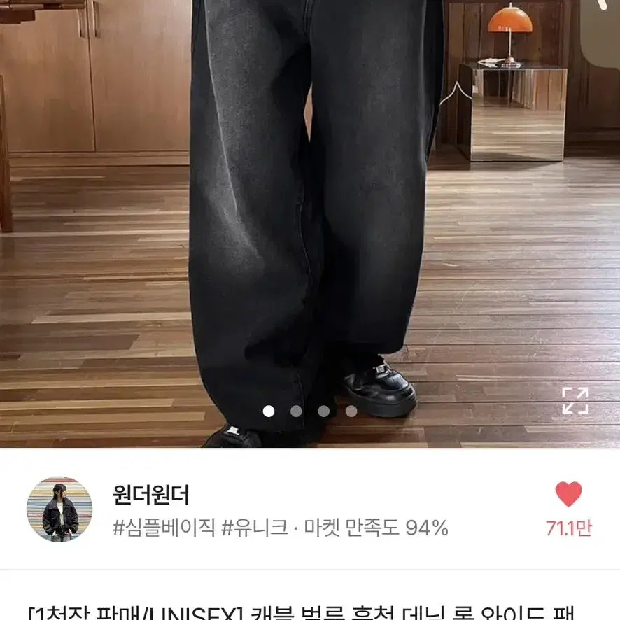 윈더윈더 캐블 벌룬 흑청 데님 롱 와이드 팬츠 S