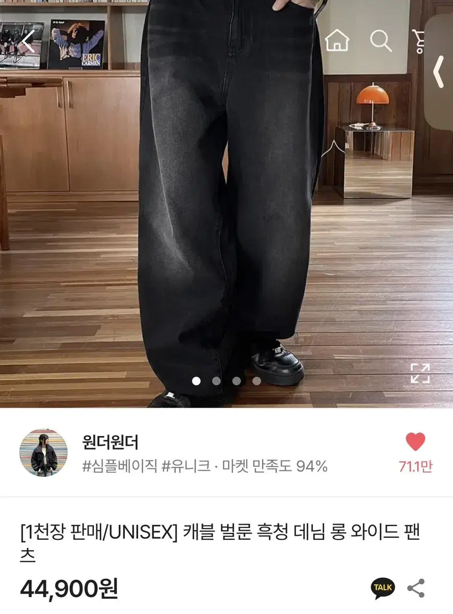 윈더윈더 캐블 벌룬 흑청 데님 롱 와이드 팬츠 S