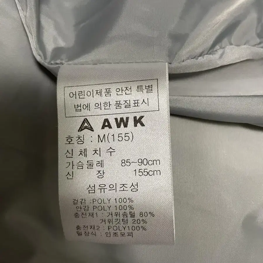 awk 연보라 롱패딩 거위털 155cm(M)