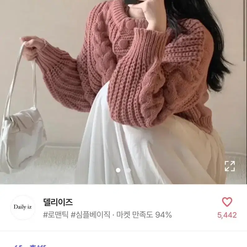 에이블리 모카 가디건 아이보리