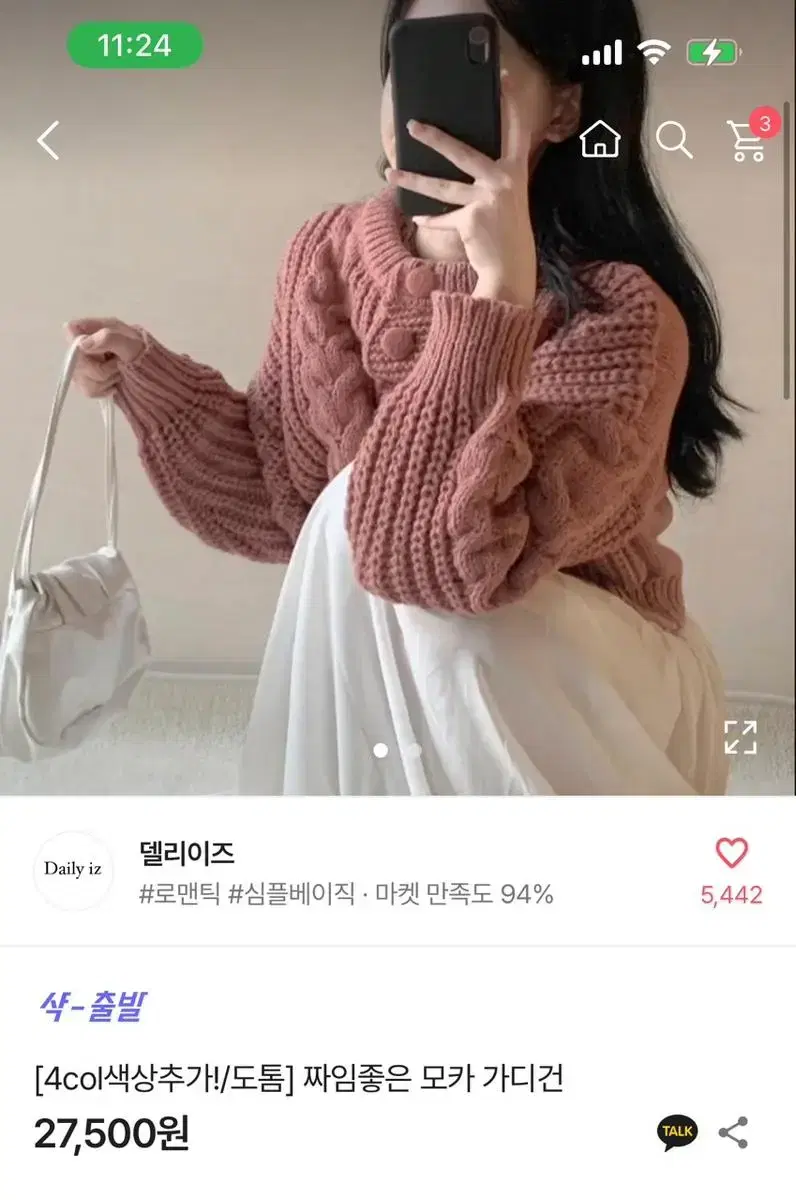 에이블리 모카 가디건 아이보리