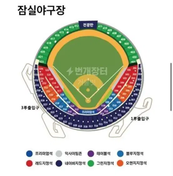 한국시리즈 5차 그린 (외야) 단석도 좋으니 양도 받고싶습니다ㅜ