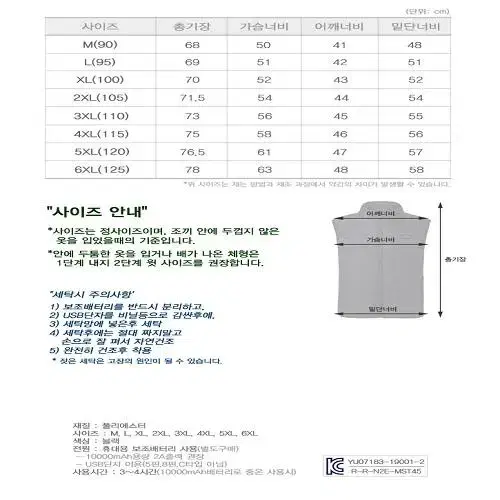 [무료배송] 프리미엄 패딩 발열 온열 방한 조끼