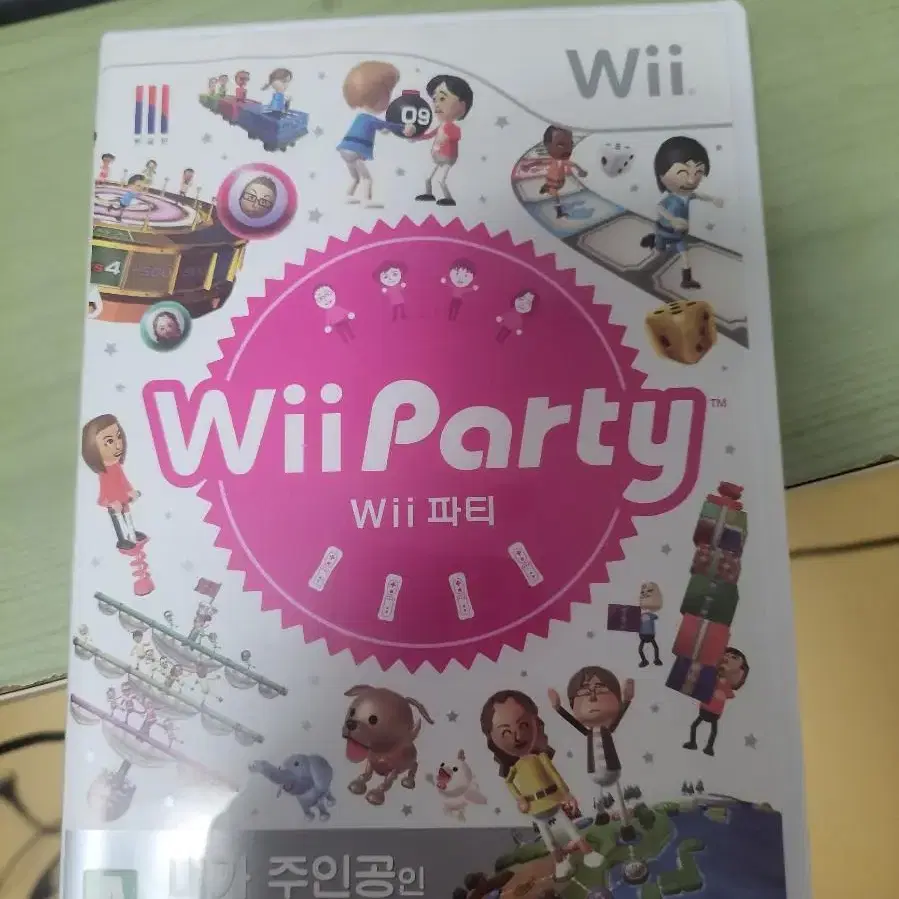 wii 파티 팝니다