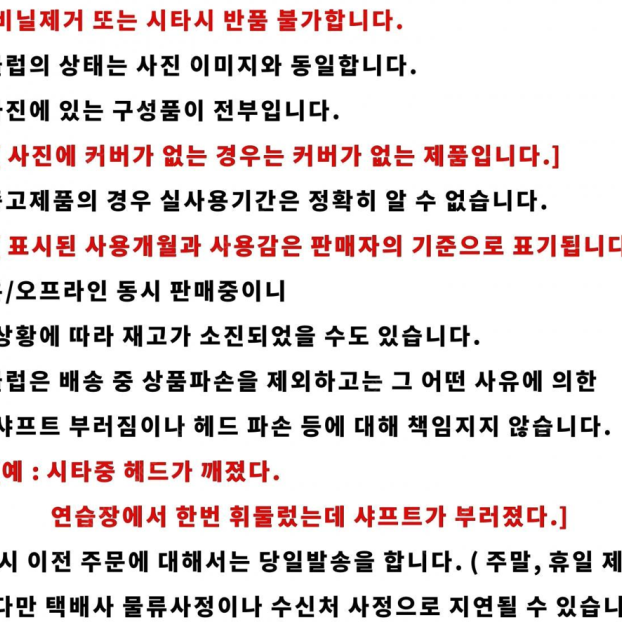 7번 단품 테일러메이드PRGRONOFF로얄컬렉션 그라파이트경량스틸