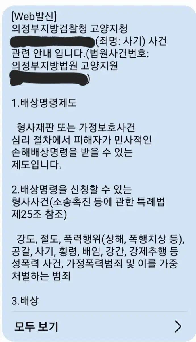 사기당하면 신고하세요.