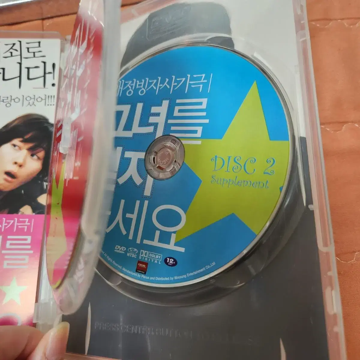 그녀를 믿지마세요 2disc DVD