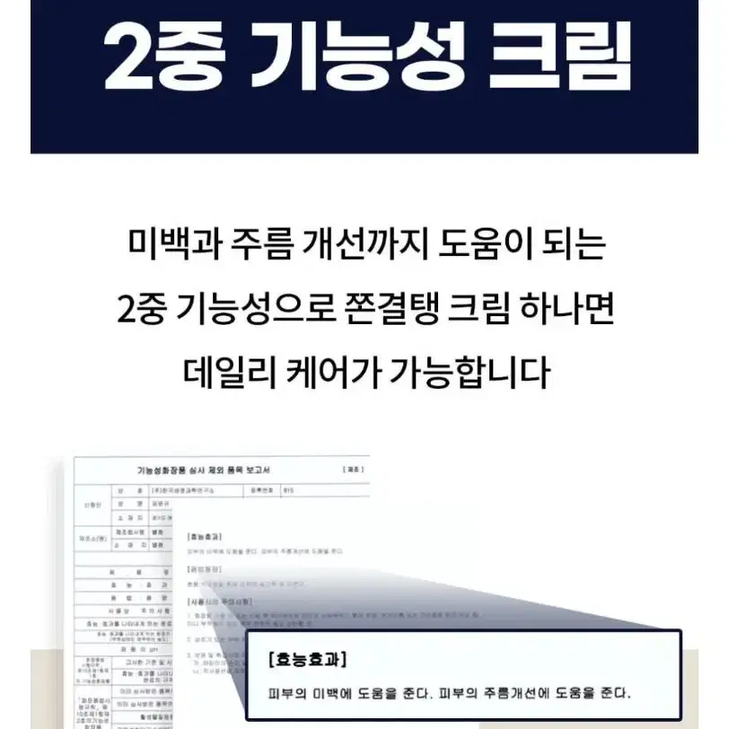 정제수0%6억 초고가원료 나노단위 역대급 모공 피부결 주름 쫀결탱 크림