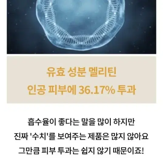 정제수0%6억 초고가원료 나노단위 역대급 모공 피부결 주름 쫀결탱 크림