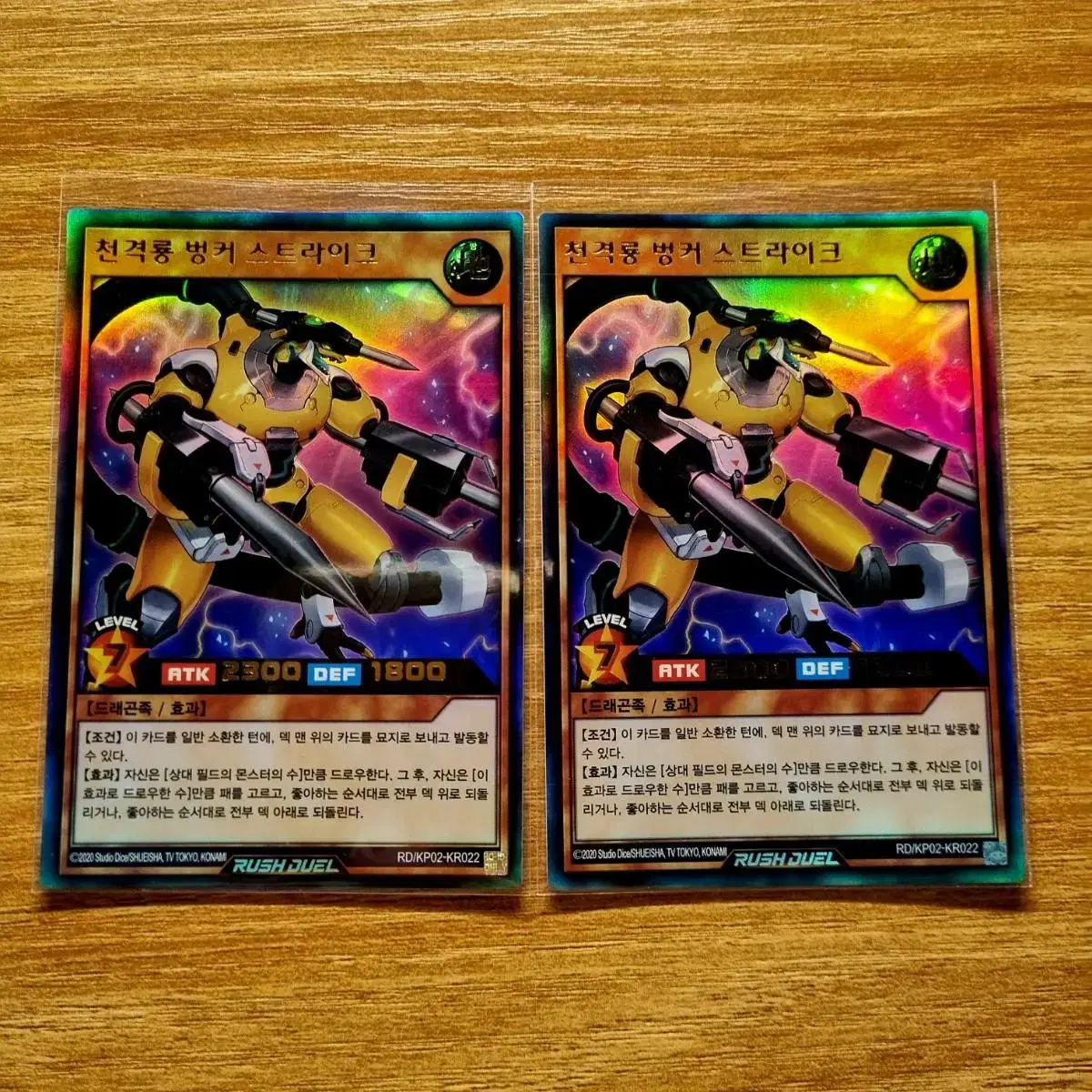 Yu-Gi-Oh (Rush Duel) Celestial Dragon Bunker Strike Ulee