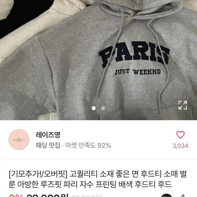 에이블리 네이비 후드티 판매