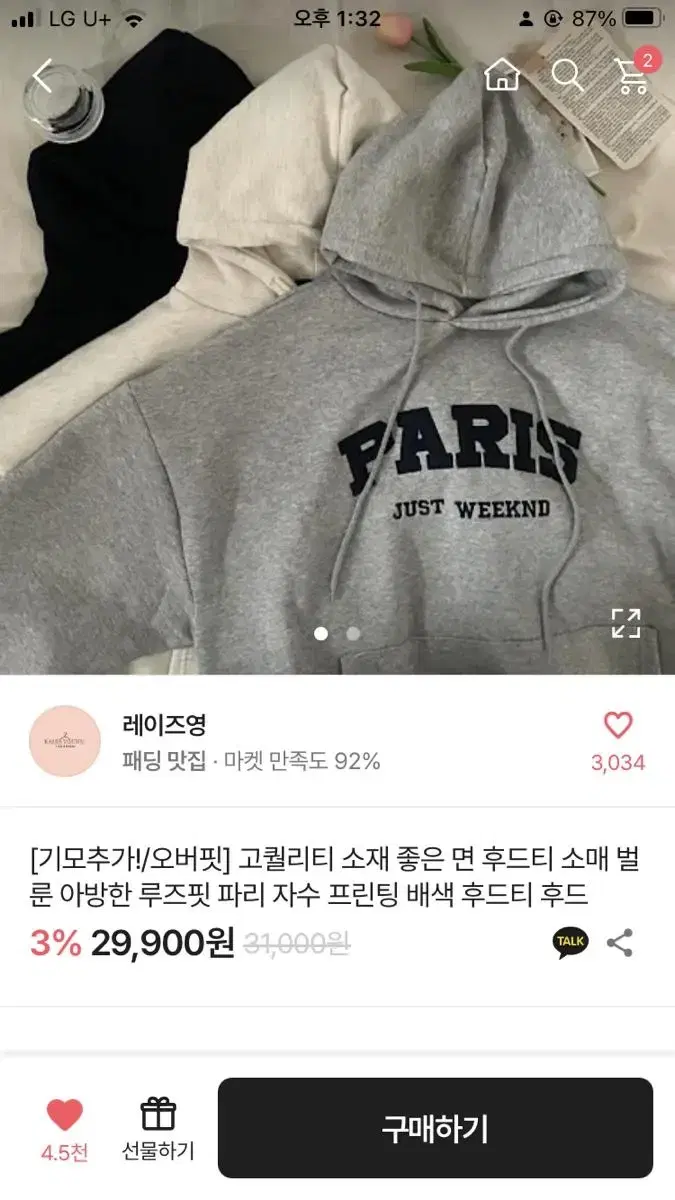 에이블리 네이비 후드티 판매