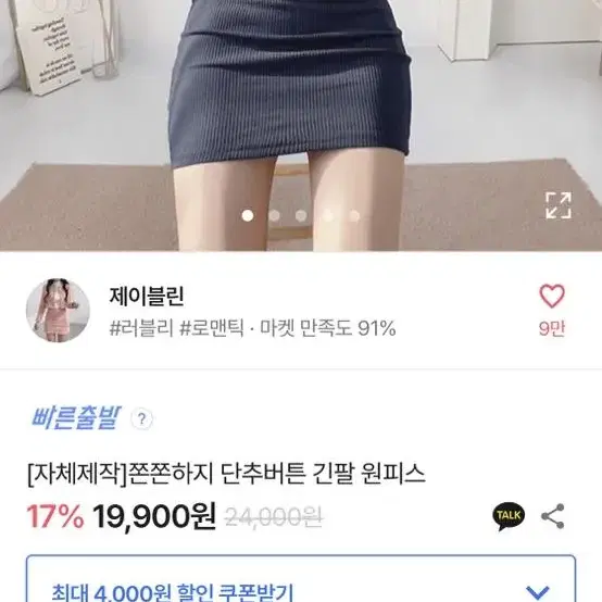 에이블리 단추 버튼 긴팔 원피스