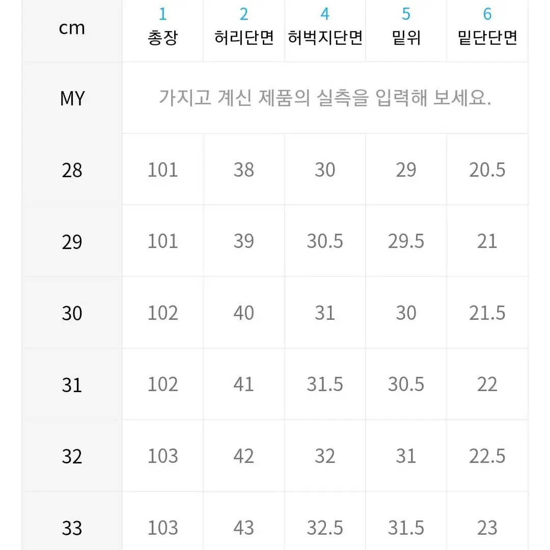 모드나인 블랙진