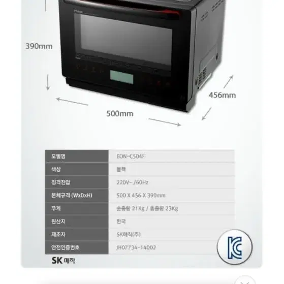 sk매직 스팀오븐 레인지 판매해요