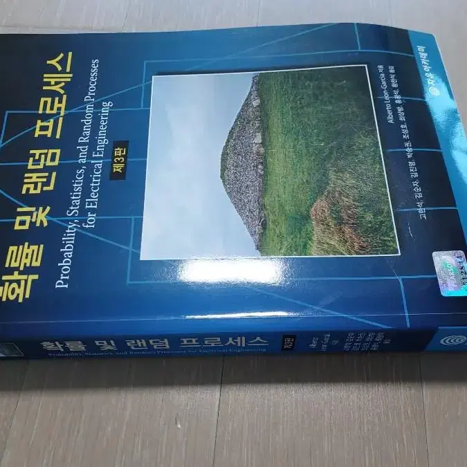 전자 전기 공학과 대학교 전공서적