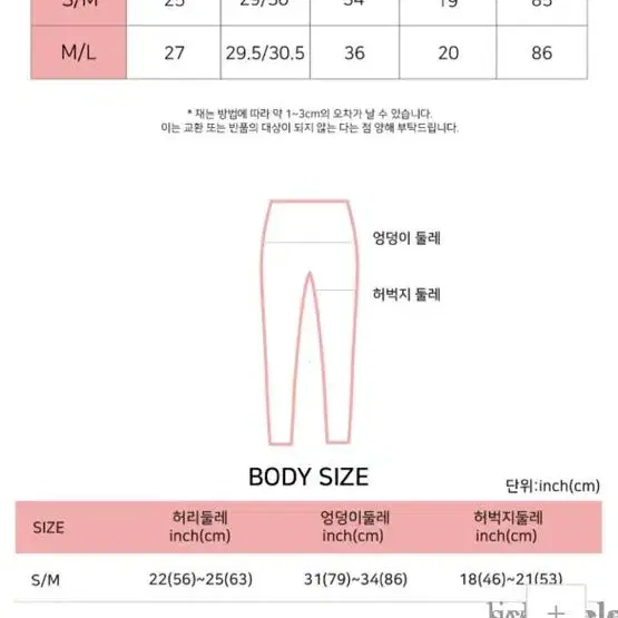 메시아 무용복 쉬폰 레깅스(1회 착용)s/m