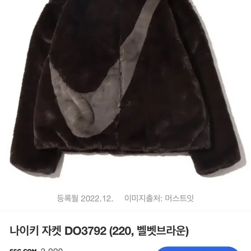 나이키 W 세르파 후리스 재킷 (DO3792-220) L 90