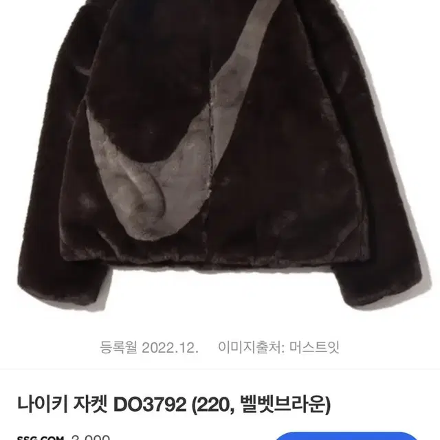 나이키 W 세르파 후리스 재킷 (DO3792-220) L 90