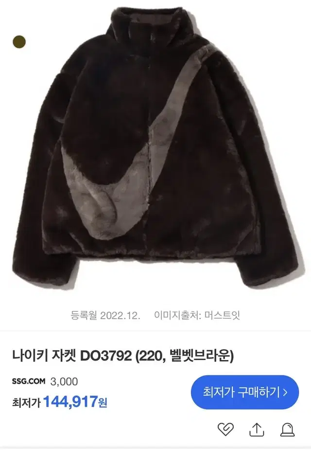 나이키 W 세르파 후리스 재킷 (DO3792-220) L 90