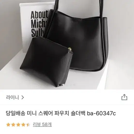 라이니 미니 스퀘어 파우치 숄더백