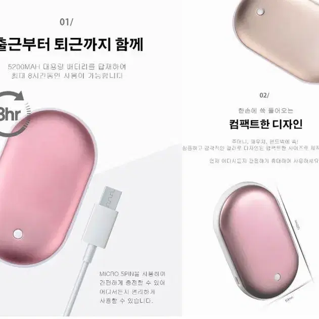 따뜻한 휴대용 USB충전식 손난로 보조배터리 5200mAh 핸드워머 핫팩