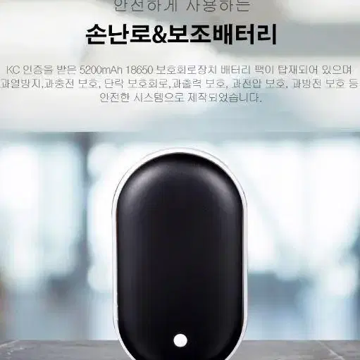 따뜻한 휴대용 USB충전식 손난로 보조배터리 5200mAh 핸드워머 핫팩