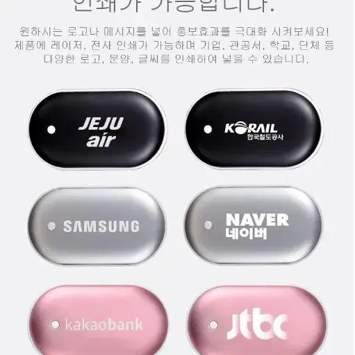 따뜻한 휴대용 USB충전식 손난로 보조배터리 5200mAh 핸드워머 핫팩