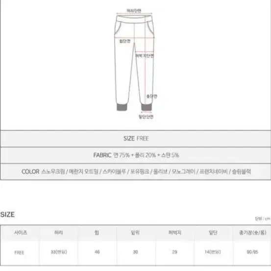 프롬헤드투토 벨로아 골지 조거팬츠 (숏버전 핑크)