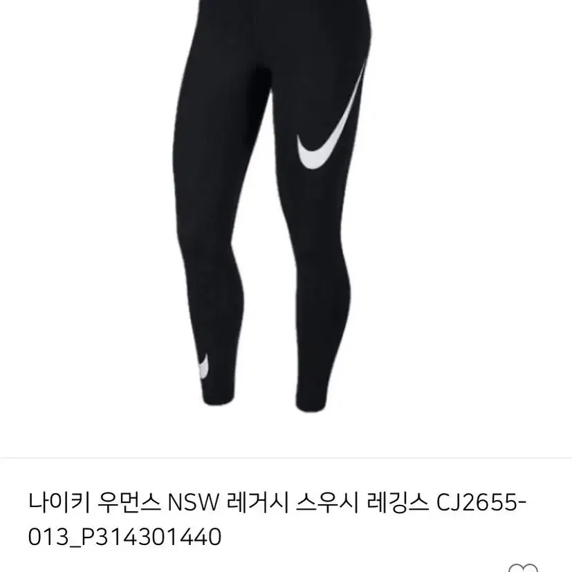 나이키 레거시 스우시 레깅스s