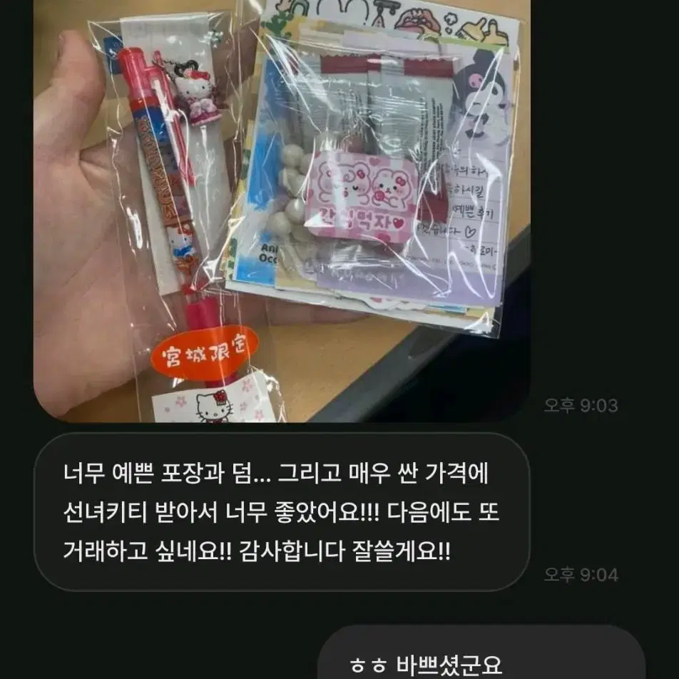 번개톡 후기