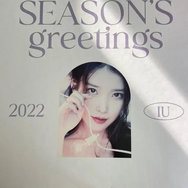 아이유 2022 시즌그리팅