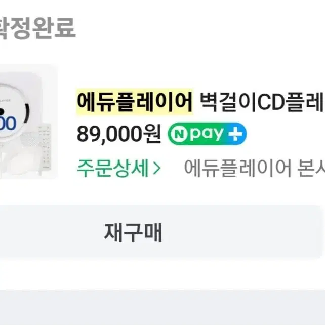 에듀플레이어 300