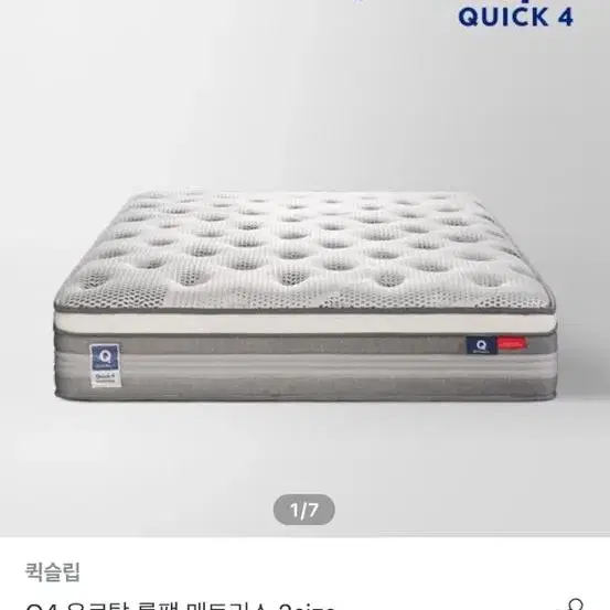 [리바트] 호텔형 Q침대+LED협탁2개+퀵슬립 Q매트리스