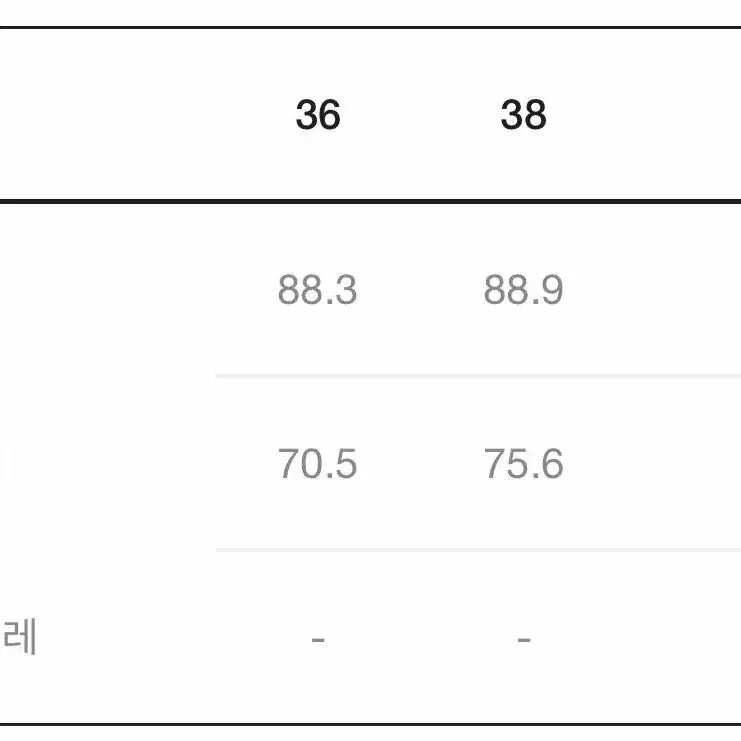 럭키슈에뜨 스커트36