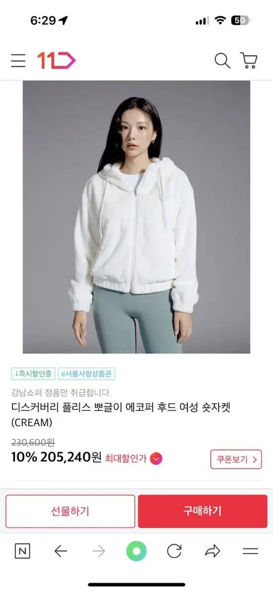 디스커버리 플리스 뽀글이 에코퍼 후드 여성 숏자켓