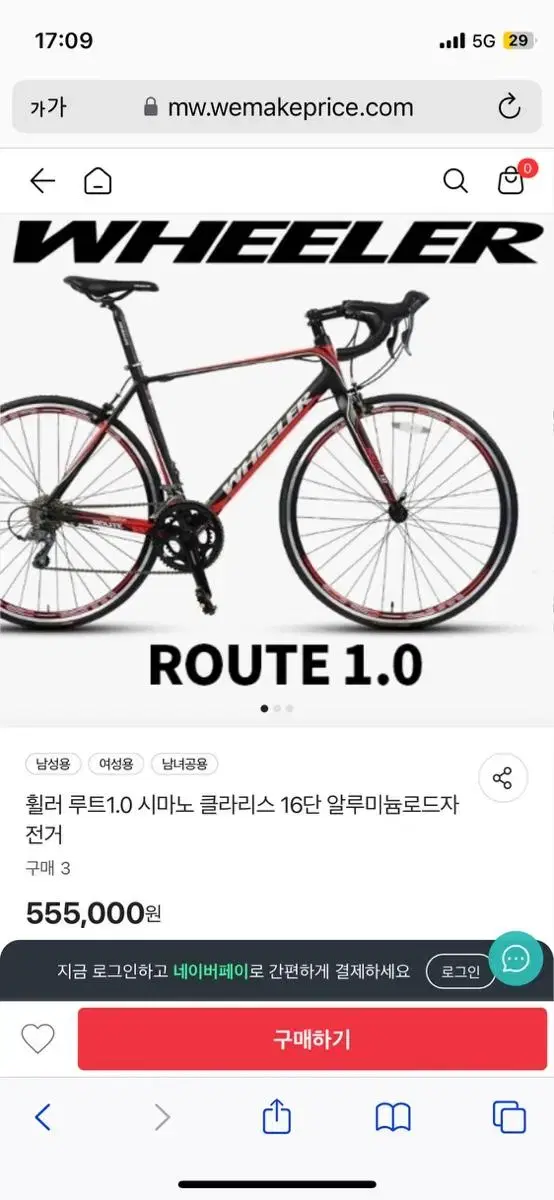 휠라 로드자전거 팝나다