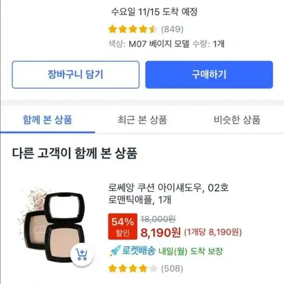 토니모리 크리스탈 싱글아이쉐도우