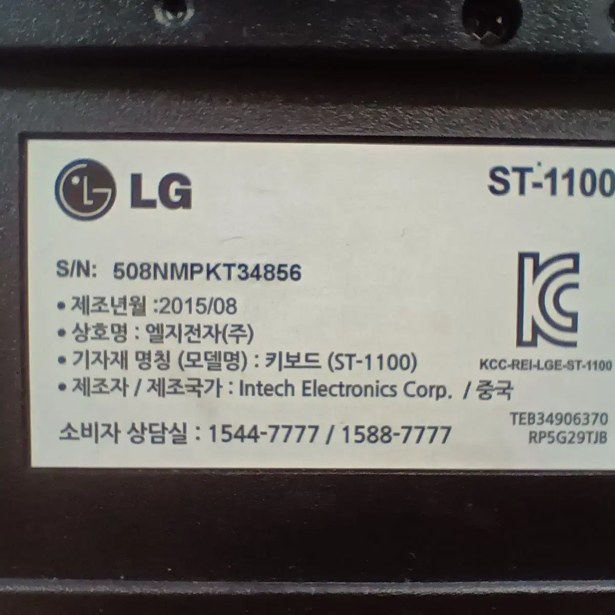 LG전자 유선 키보드 ST-1100 (블랙)