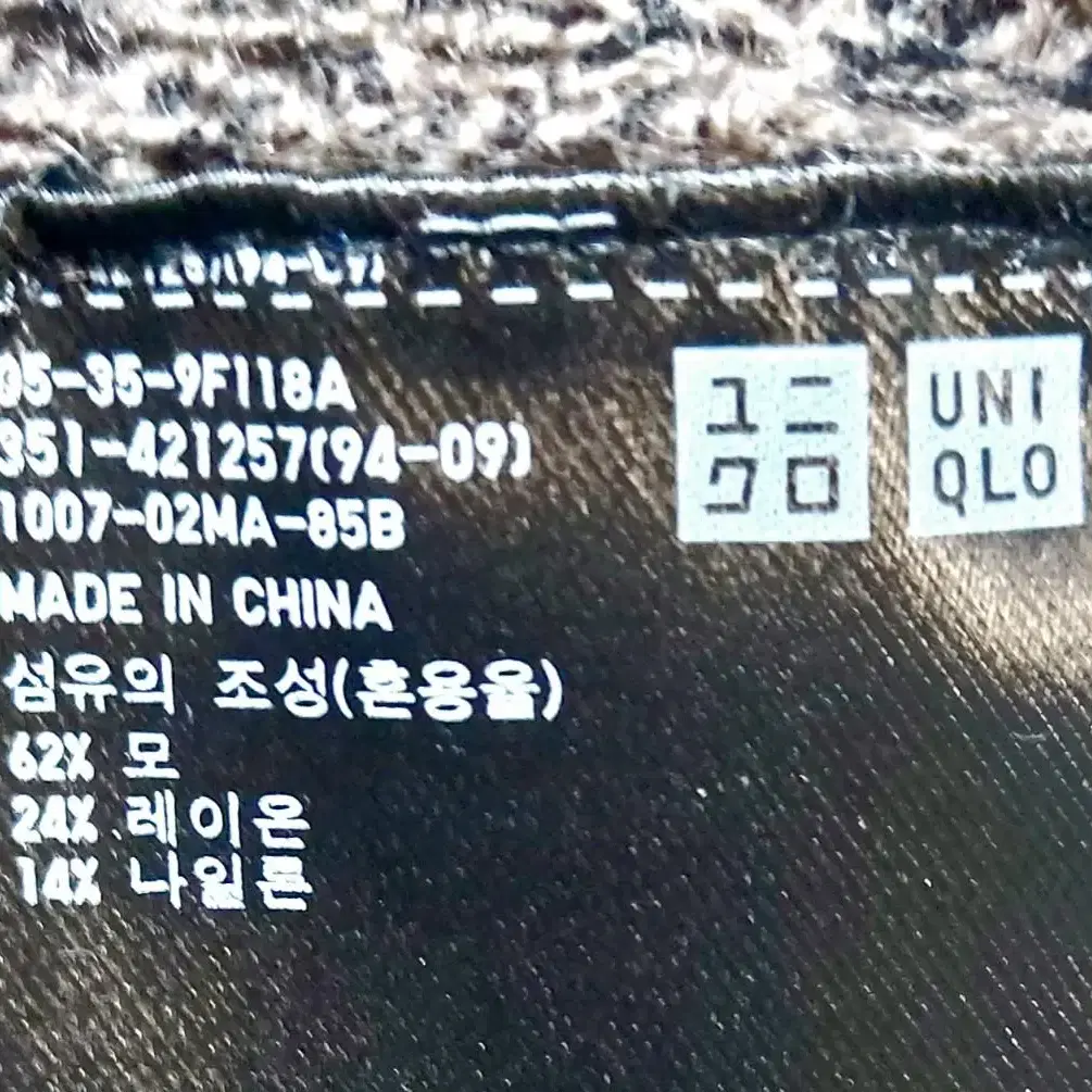 새제품급/유니클로 남성니트95/브이넥니트