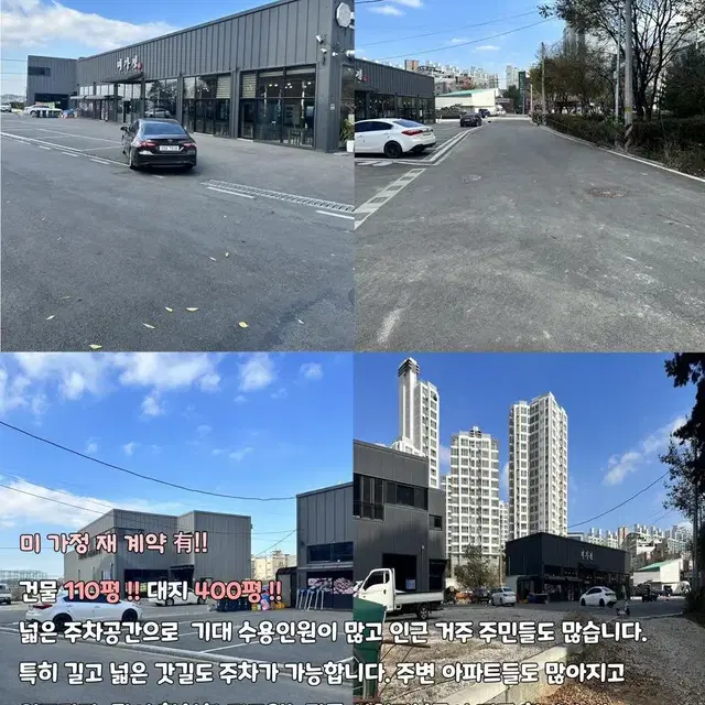 오산 상가건물 1층