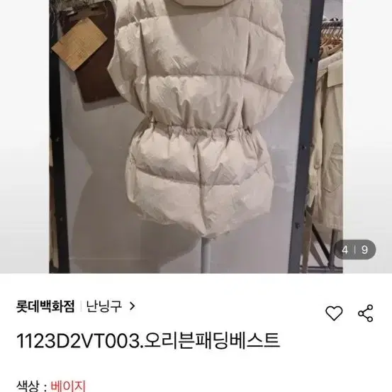 난닝구 베이지 패딩 팝니다