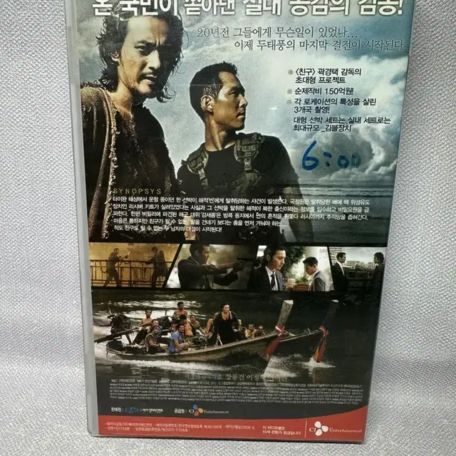 영화 태풍 DVD,OST CD2disc,비디오테이프 장동건이정재