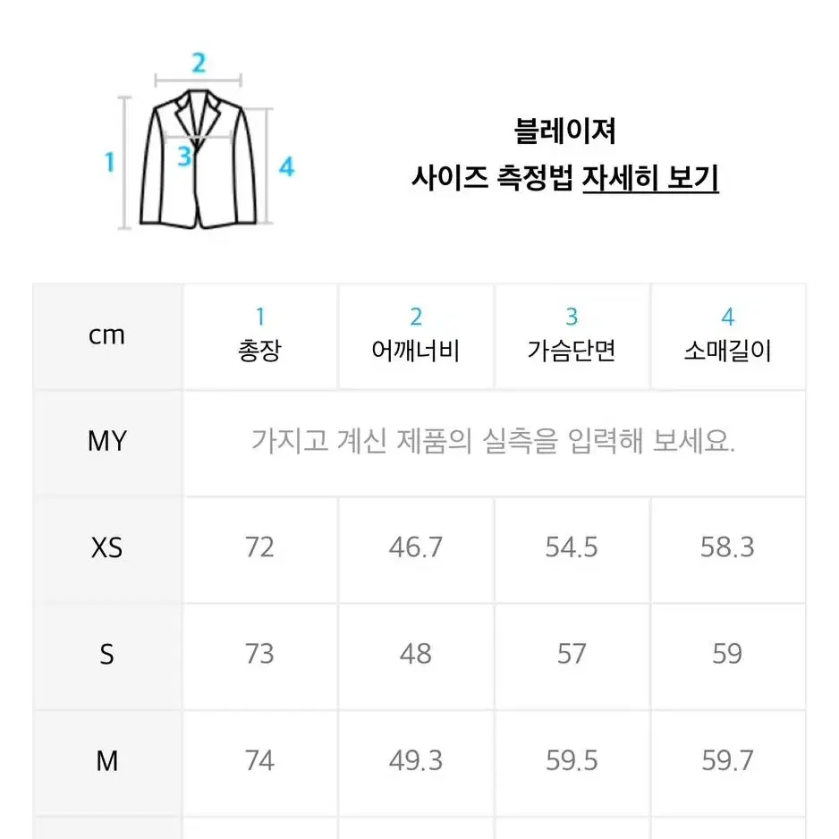 무신사 스탠다드 오버사이즈 블레이저 자켓