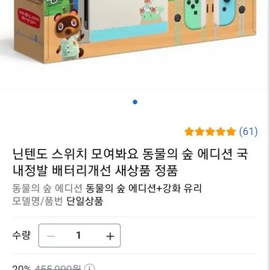 닌텐도 동숲에디션 풀박스+마리오카트+컨트롤러