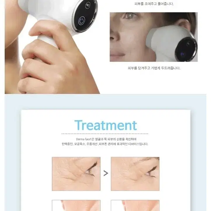 스킨쎌 Derma Face1