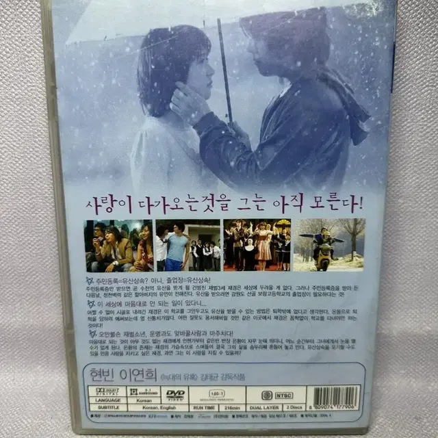 DVD 백만장자의 첫사랑 현빈 이연희 초회판2006년