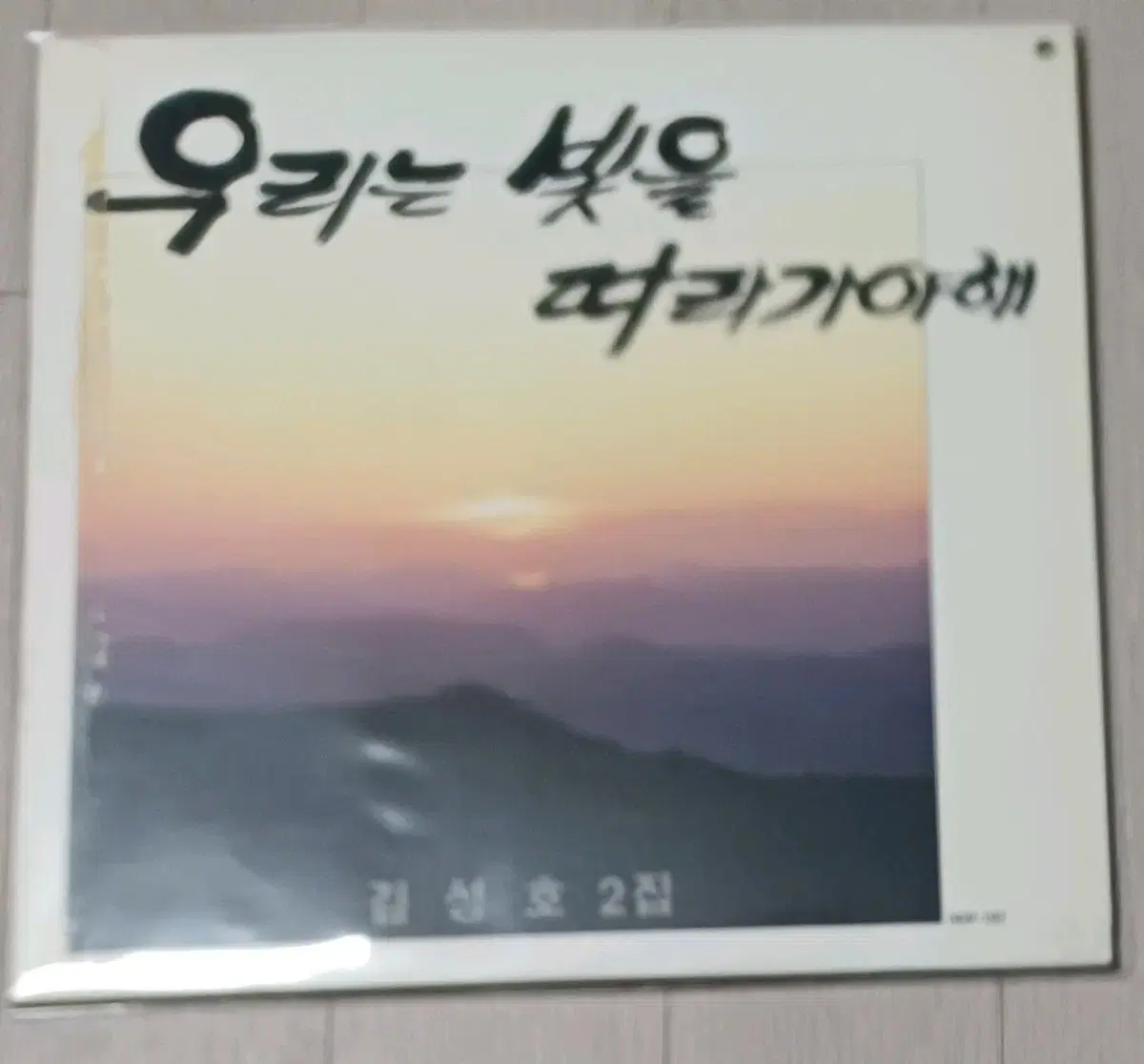 김성호LP 2집 91년초반 MINT