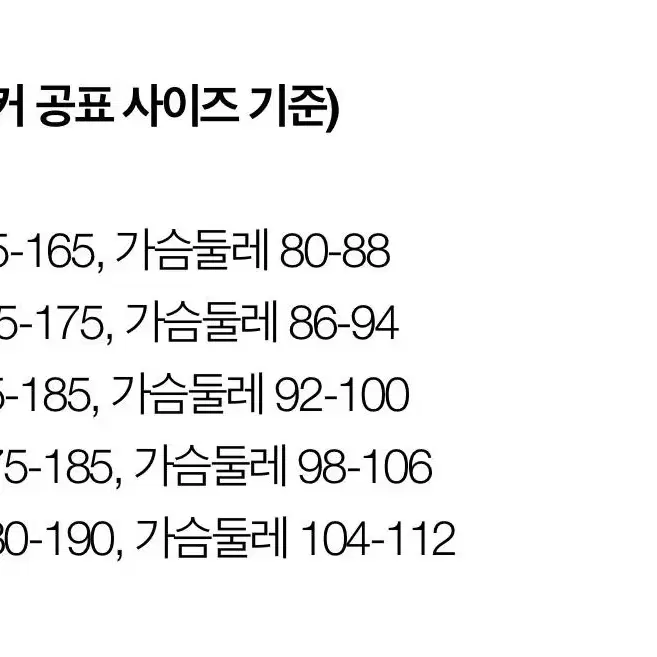 [정품] 타이틀리스트 패딩조끼(100, 검정)